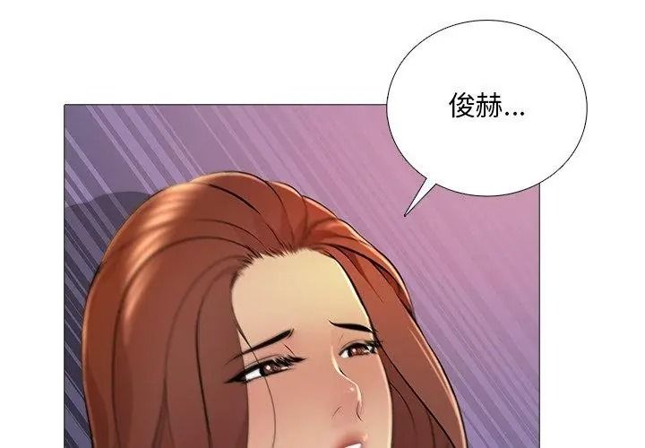 難解的三角關係第31話