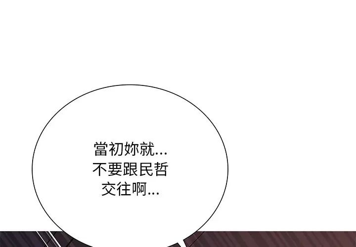 難解的三角關係第32話