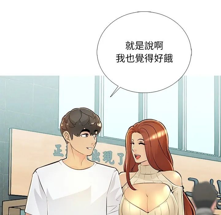 難解的三角關係第32話