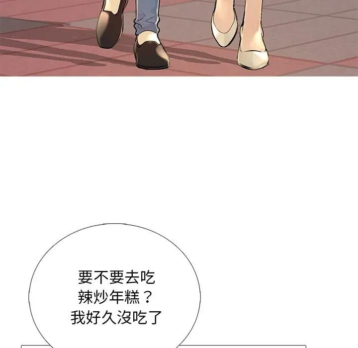 難解的三角關係第32話