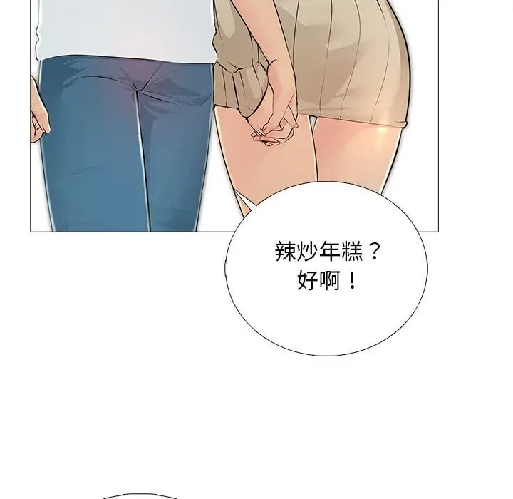 難解的三角關係第32話