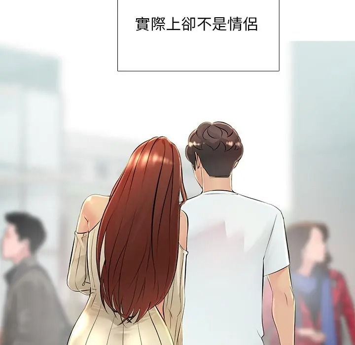難解的三角關係第32話