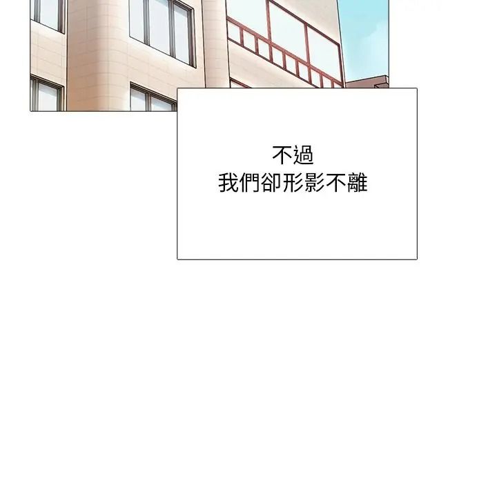 難解的三角關係第32話