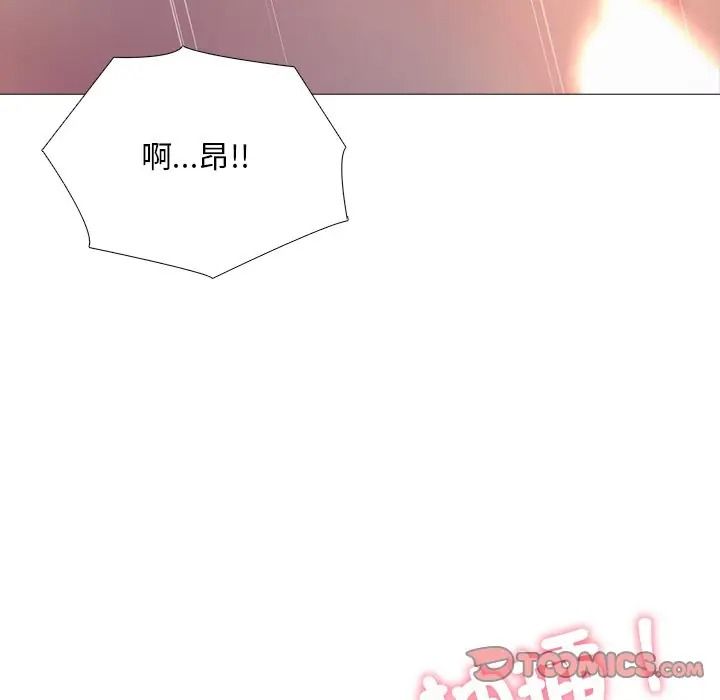 難解的三角關係第32話