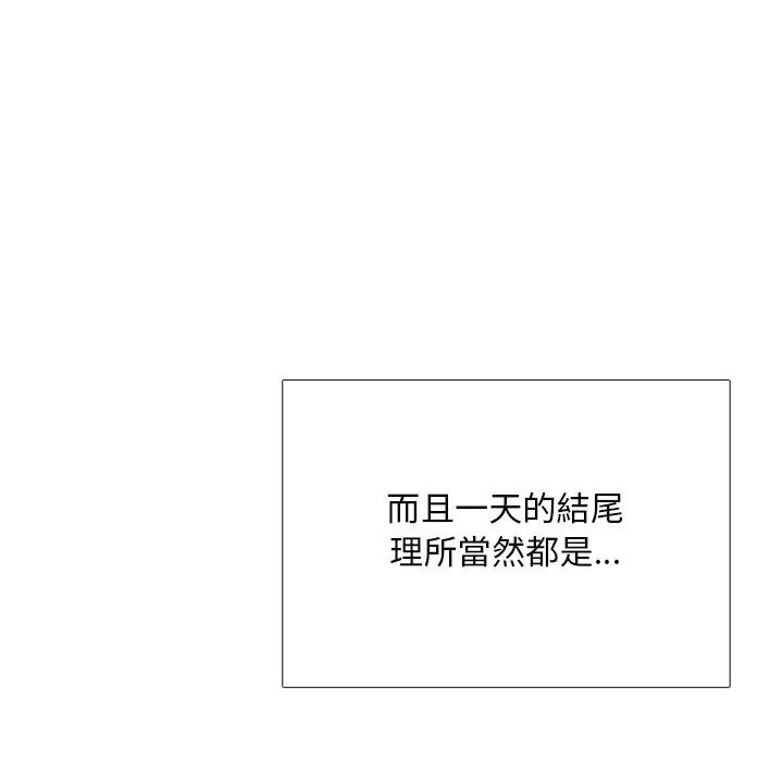 難解的三角關係第32話