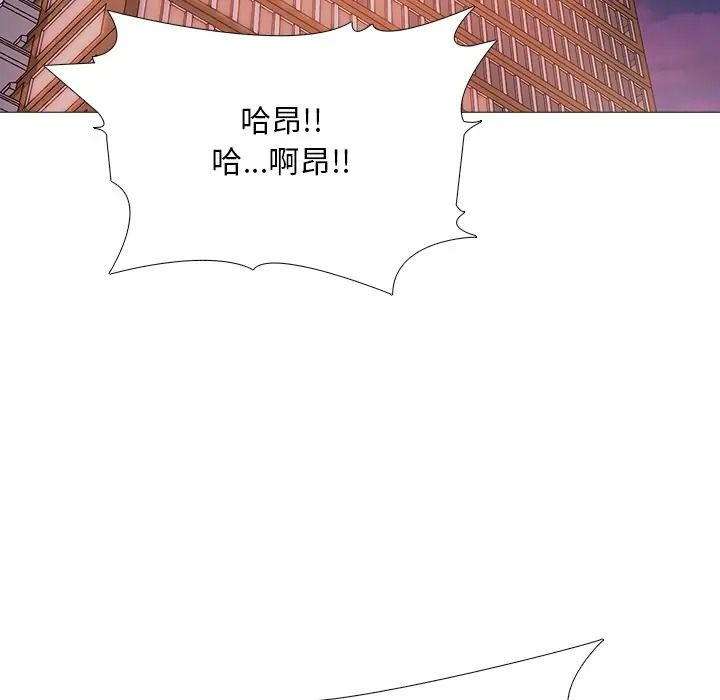 難解的三角關係第32話