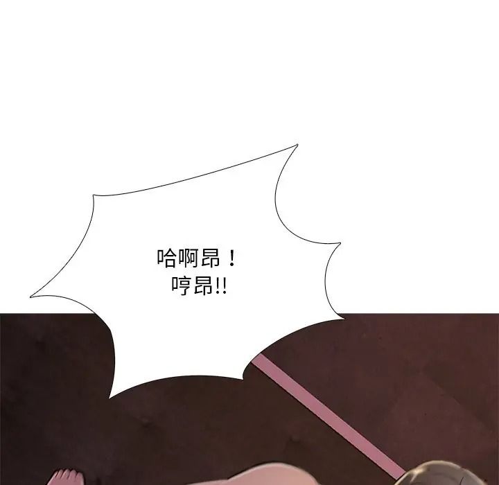 難解的三角關係第32話