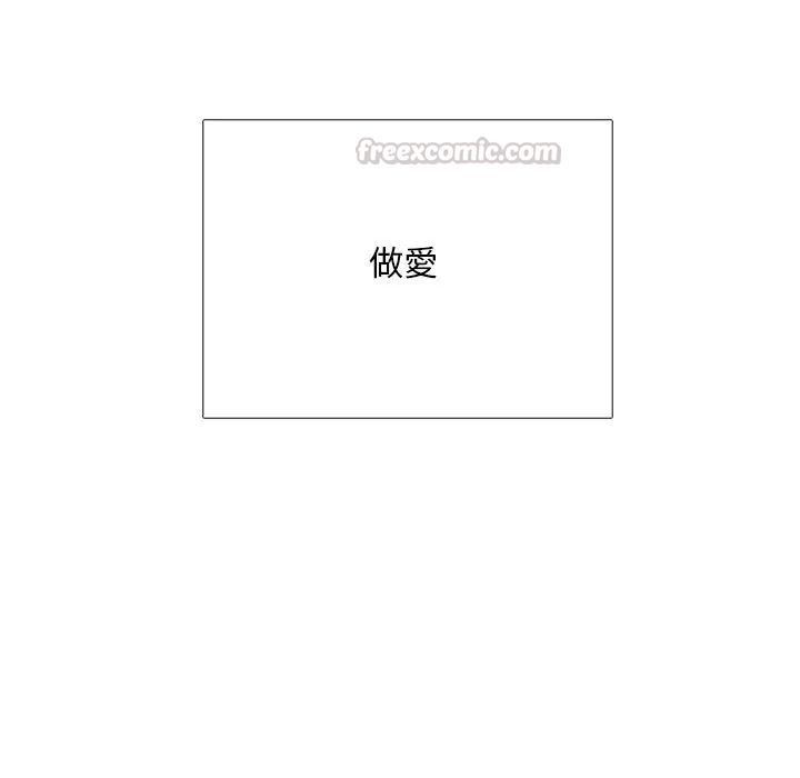難解的三角關係第32話