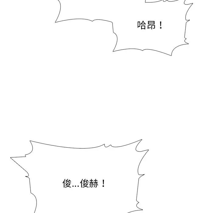 難解的三角關係第32話