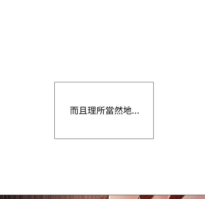 難解的三角關係第32話