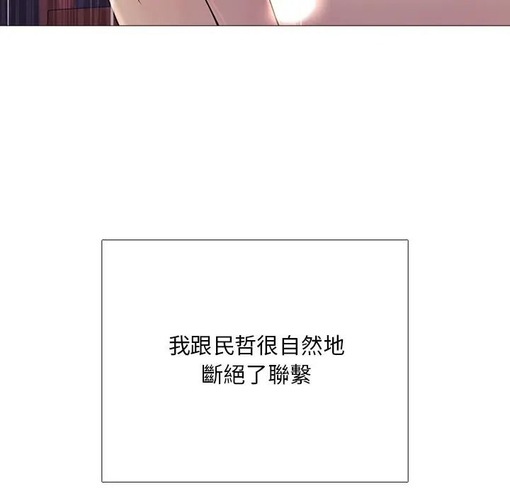 難解的三角關係第32話