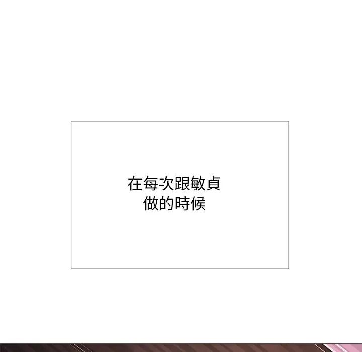 難解的三角關係第32話