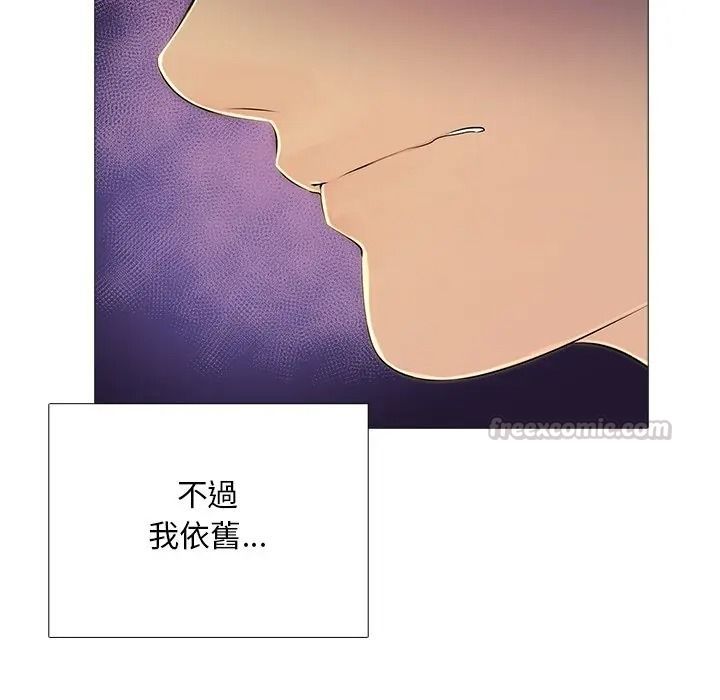難解的三角關係第32話