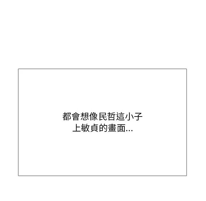 難解的三角關係第32話