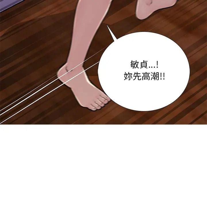 難解的三角關係第32話