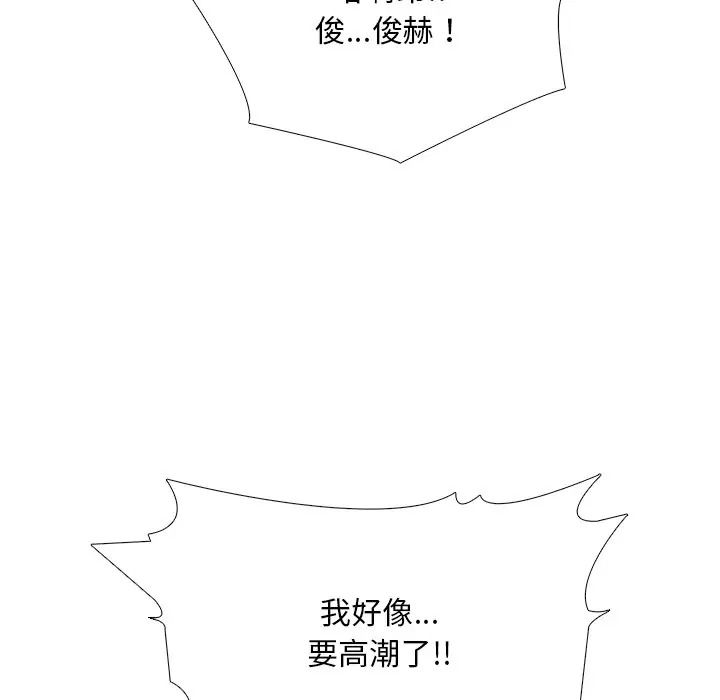 難解的三角關係第32話