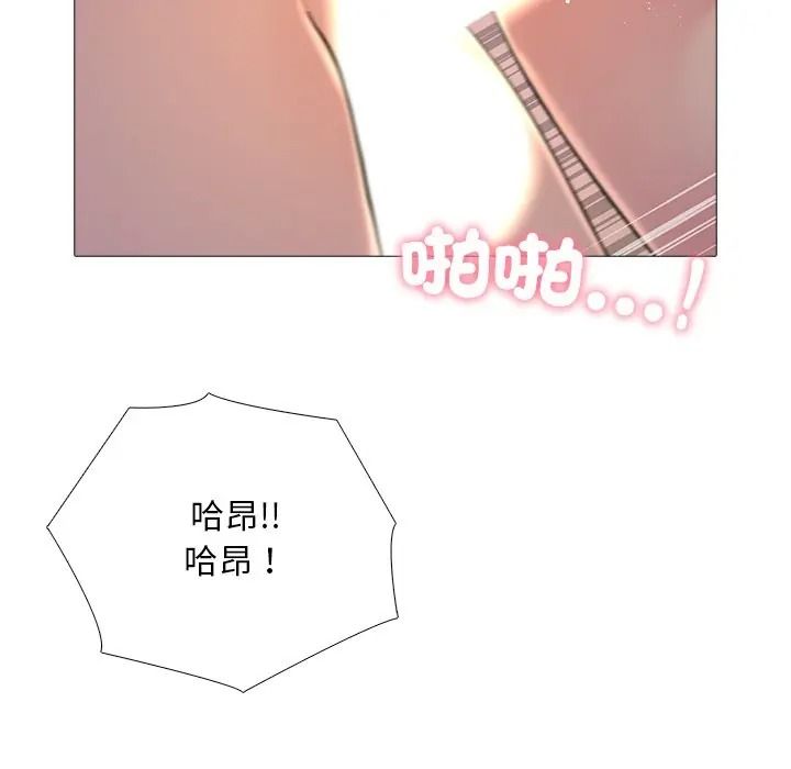 難解的三角關係第32話