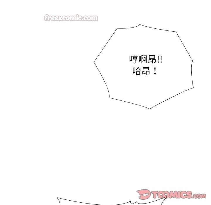 難解的三角關係第32話