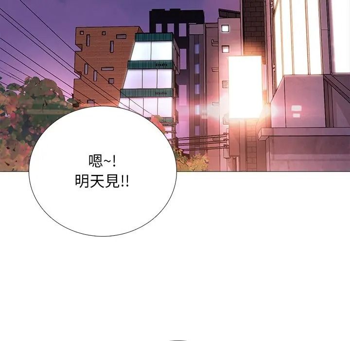 難解的三角關係第32話