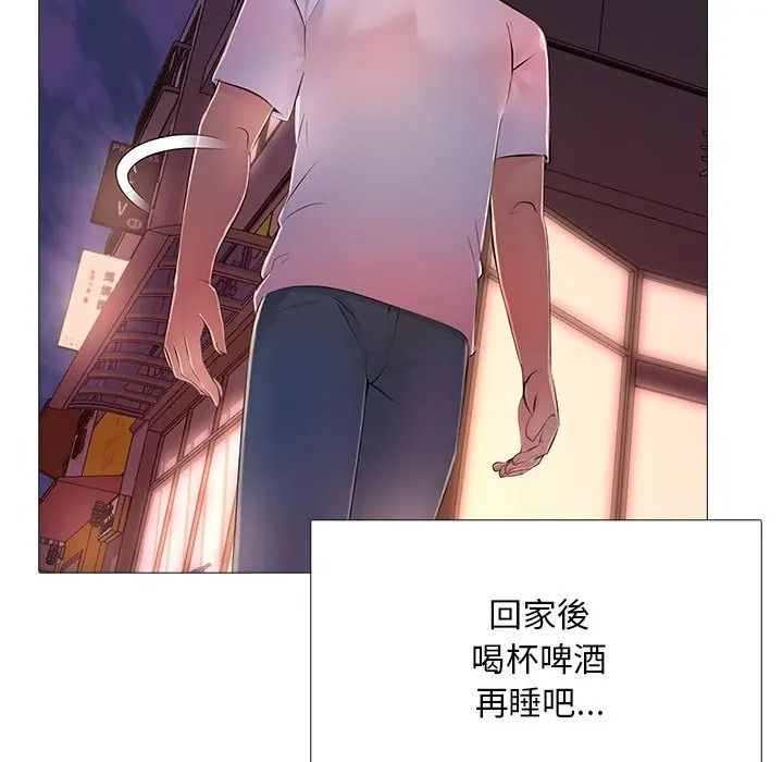 難解的三角關係第32話