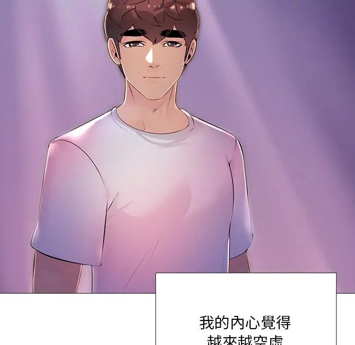 難解的三角關係第32話