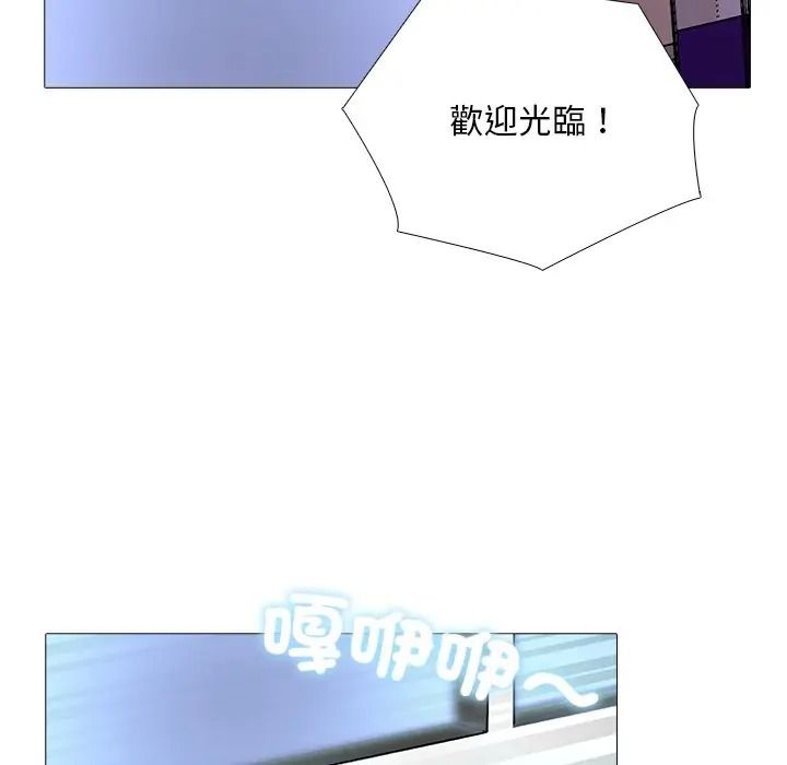 難解的三角關係第32話
