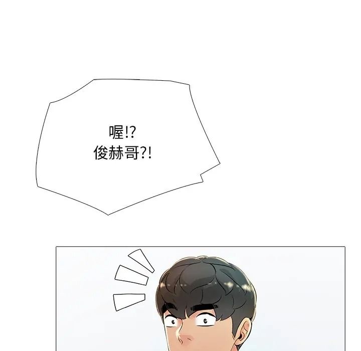 難解的三角關係第32話