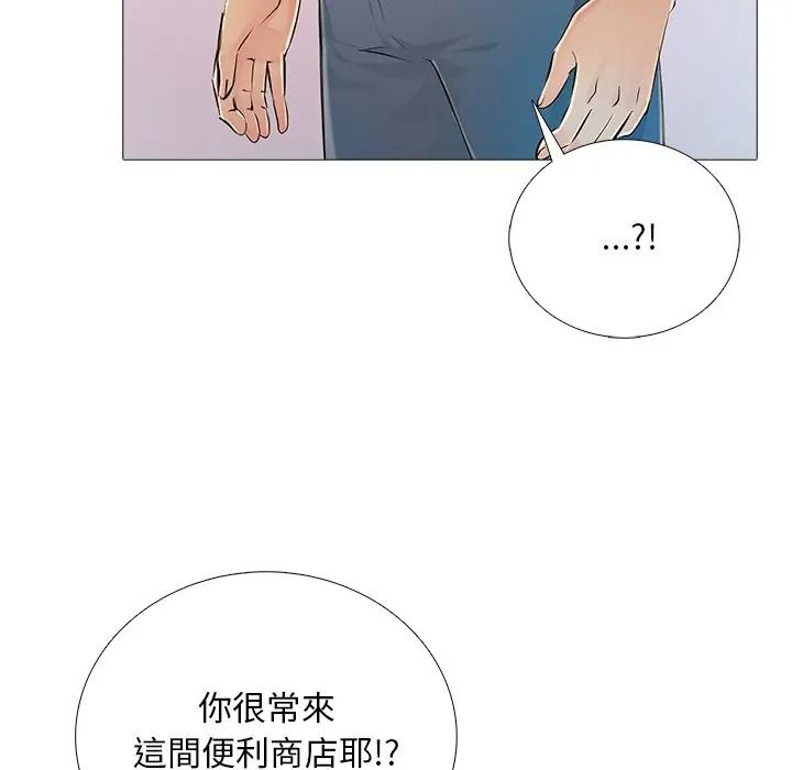 難解的三角關係第32話