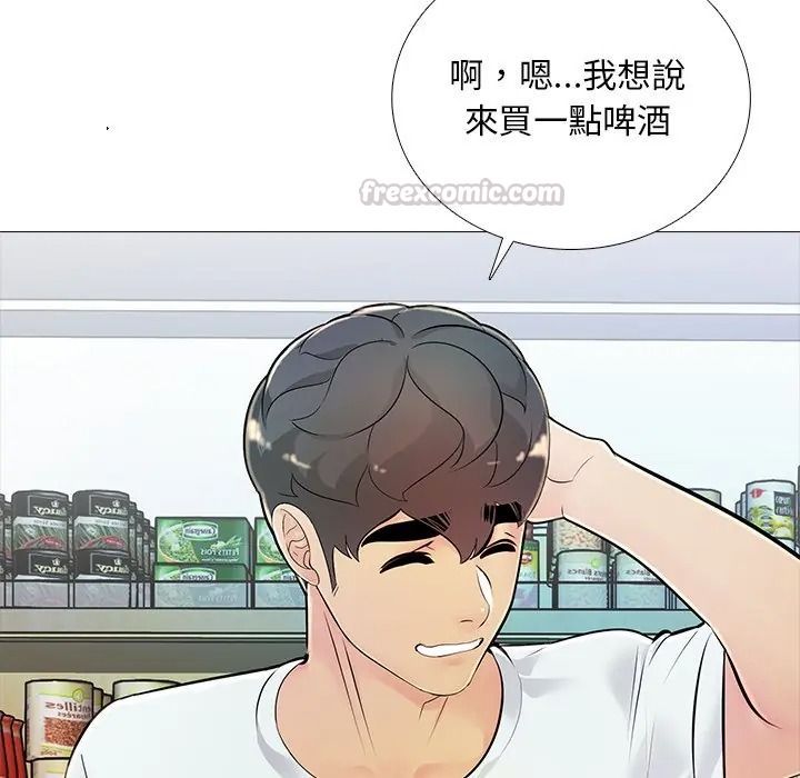 難解的三角關係第32話
