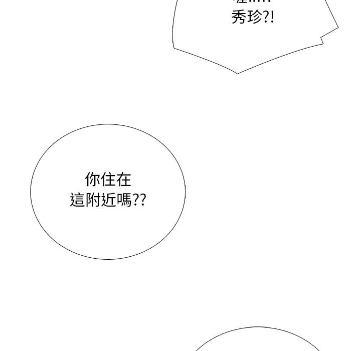 難解的三角關係第32話