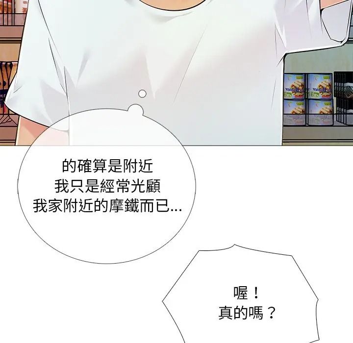 難解的三角關係第32話