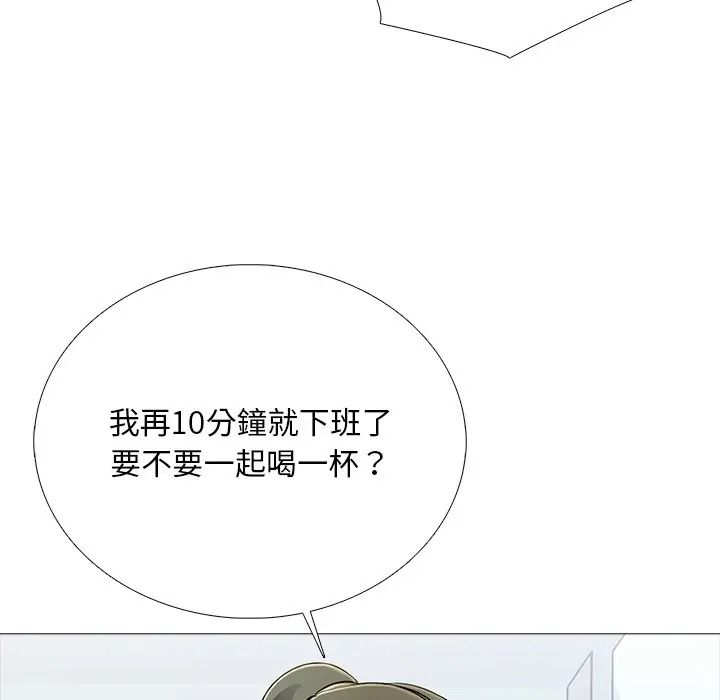 難解的三角關係第32話