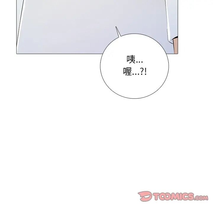 難解的三角關係第32話