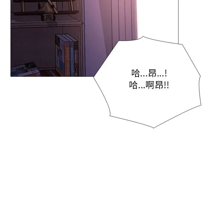 難解的三角關係第32話