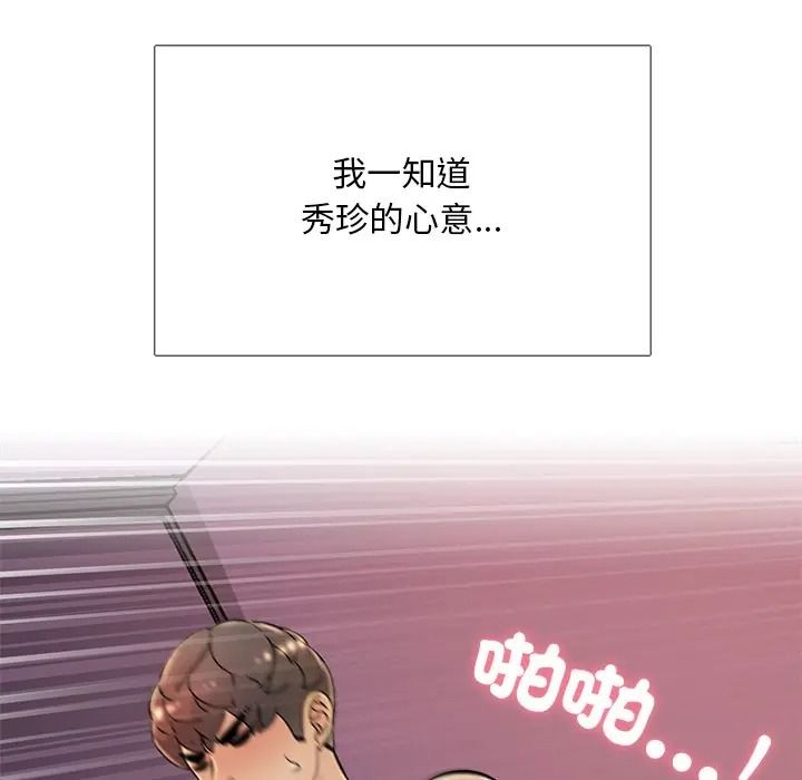 難解的三角關係第32話