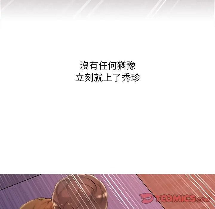 難解的三角關係第32話