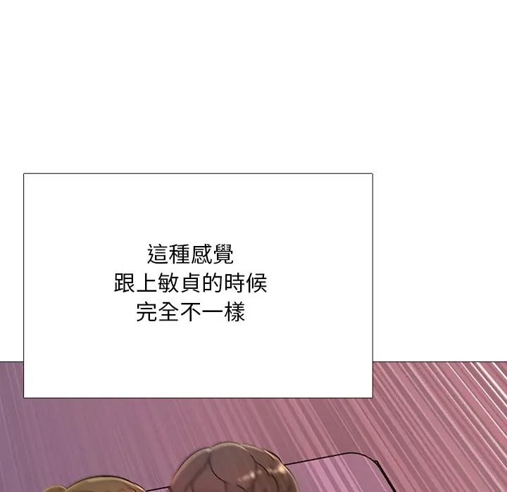 難解的三角關係第32話
