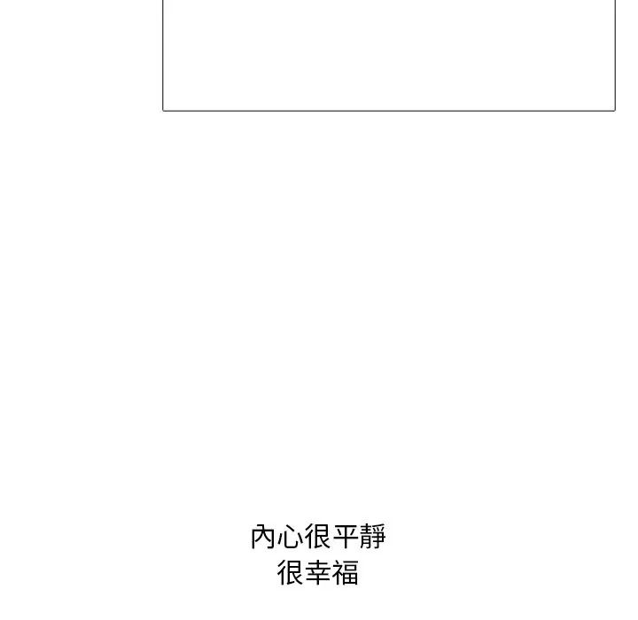 難解的三角關係第32話