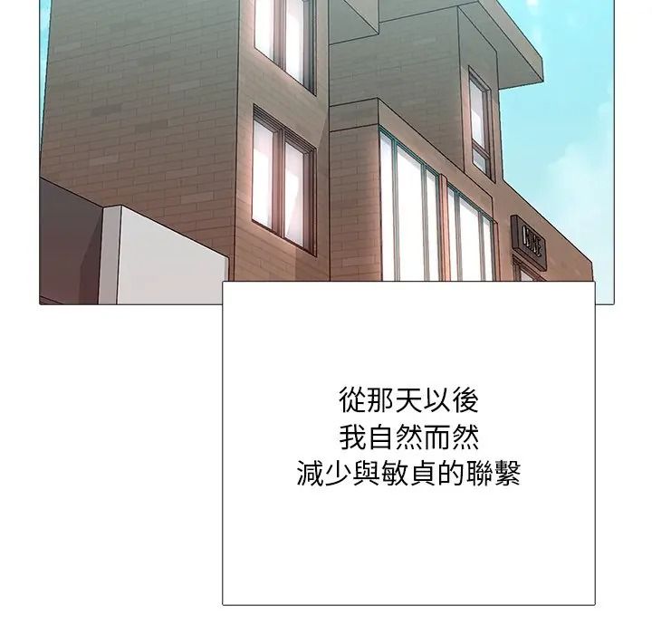 難解的三角關係第32話
