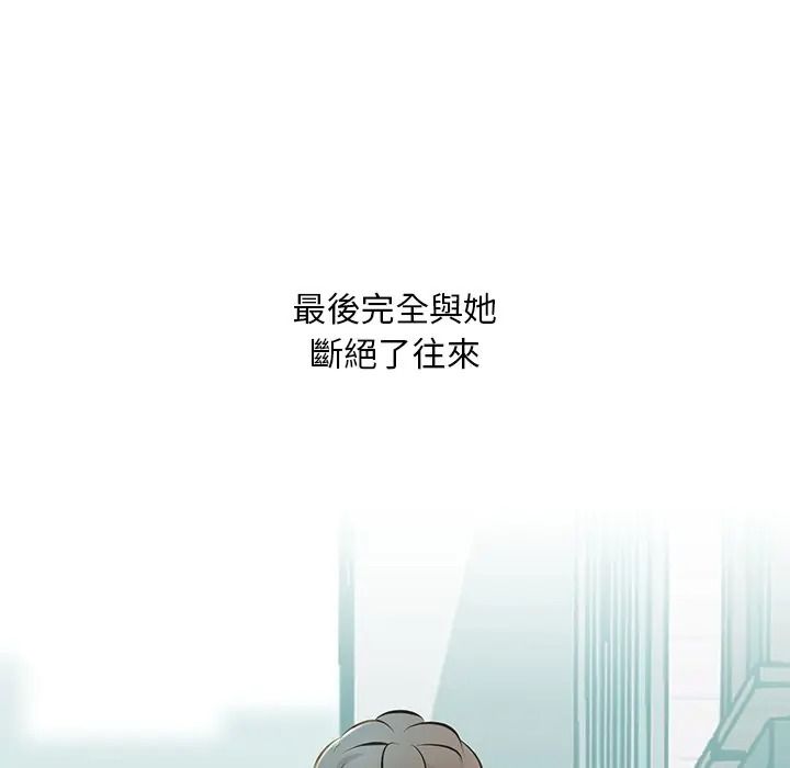 難解的三角關係第32話