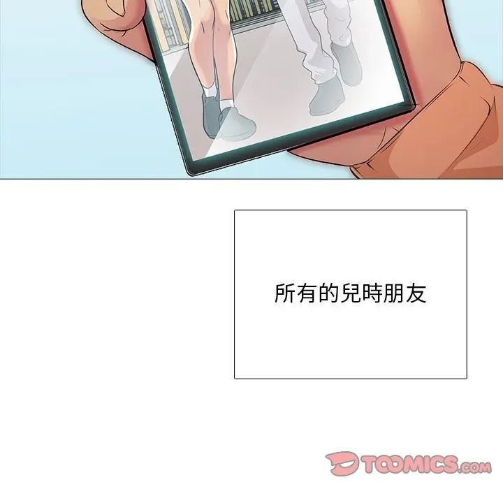 難解的三角關係第32話