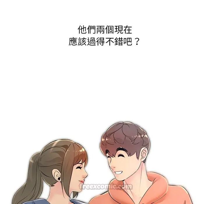 難解的三角關係第32話