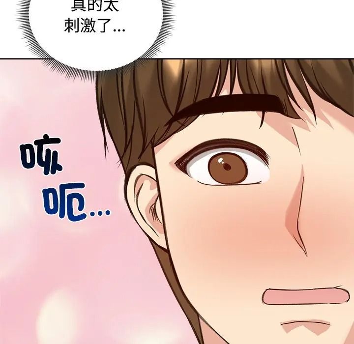 老婆捲款潜逃后第72話