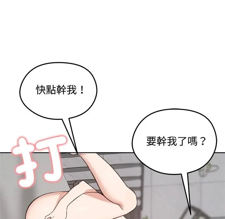 老婆捲款潜逃后第72話
