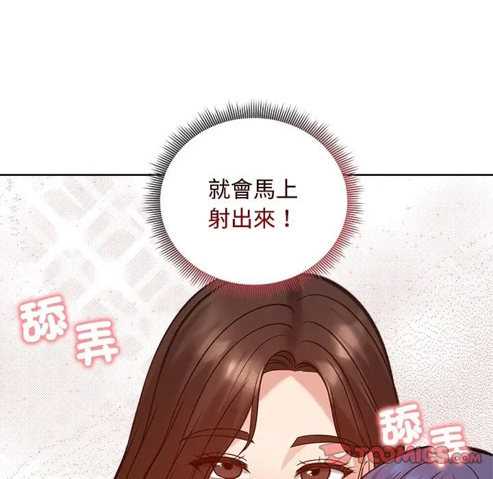 老婆捲款潜逃后第72話