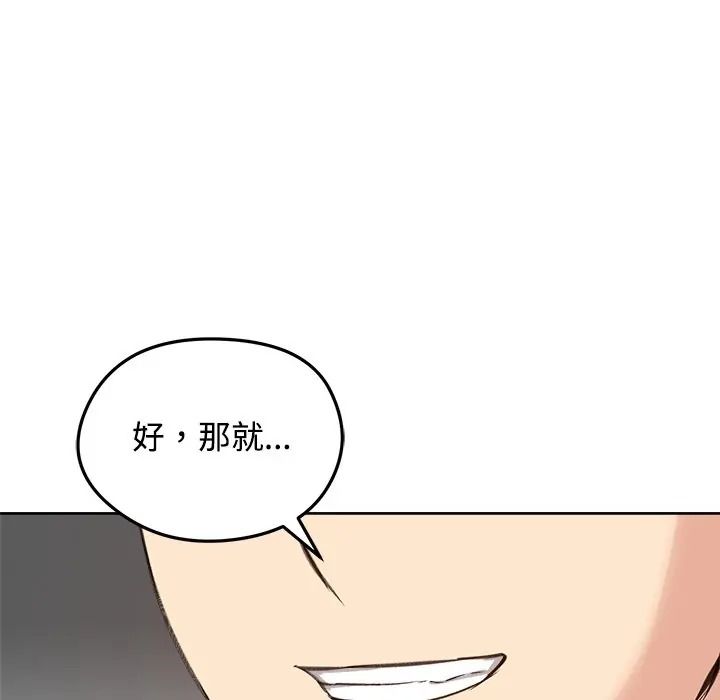 老婆捲款潜逃后第72話