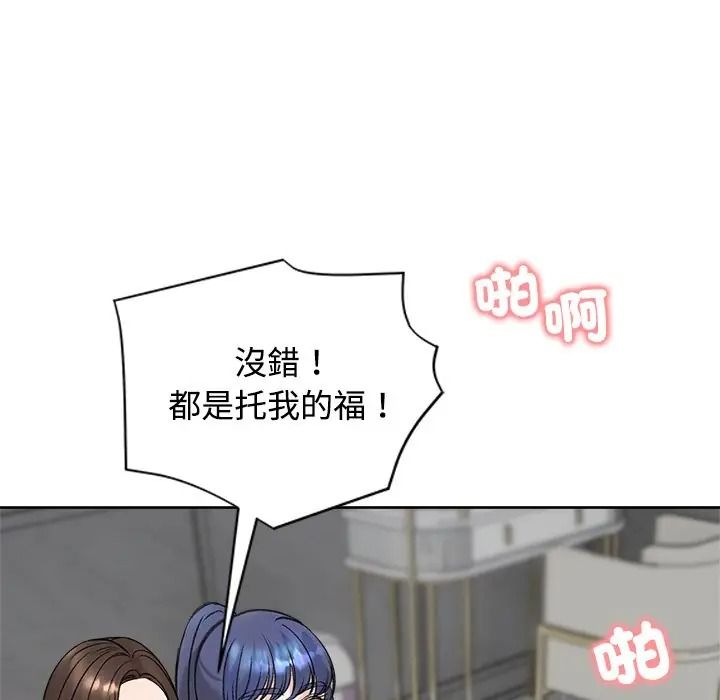 老婆捲款潜逃后第72話