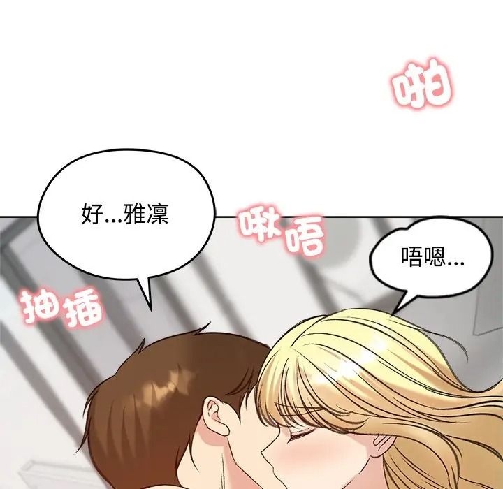 老婆捲款潜逃后第72話