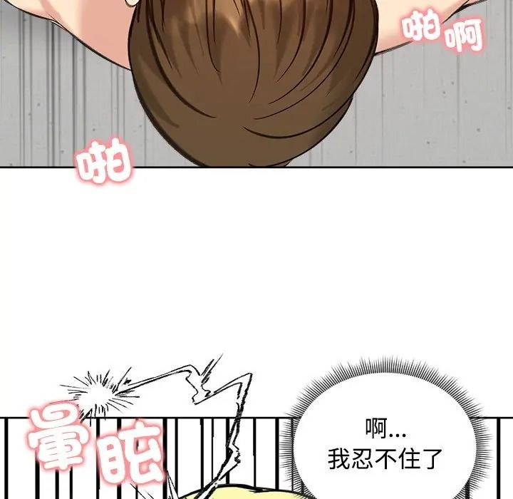 老婆捲款潜逃后第72話