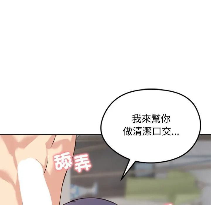 老婆捲款潜逃后第72話